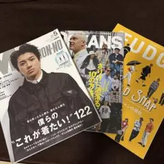 メンズファッション雑誌　3冊セット　メンズノンノ　オーシャンズ　メンズファッジ