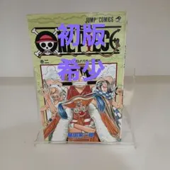 ONE PIECE 2巻 初版VERSUS バギー海賊団 尾田栄一郎 - メルカリ