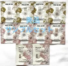 PAUL & JOE 化粧下地 サンプルセット 01 03