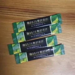 麹まるごと贅沢青汁4本セットのサムネイル