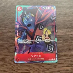 ボーナスパック　ジンベエ　c パラレル