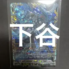 裁秤大隊指揮官 アルグリーヴラ “幻影” FFR DZ-BT14 ちゅうてつ - メルカリ