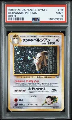 2026年最新】シリーズ：ポケットモンスターカードゲーム ポケモン