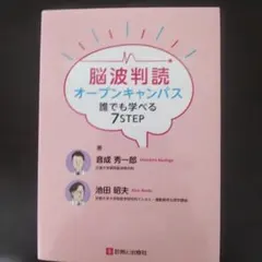 2026年最新】脳波判読オープンの人気アイテム - メルカリ