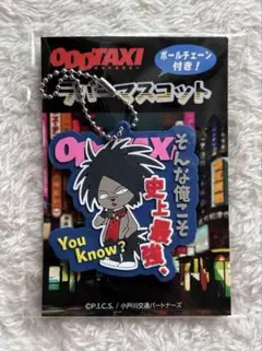 【最終値下げ】 オッドタクシー　エキシビジョン　アクリルキーホルダー　大門兄弟 オッドタクシーエキシビジョン in 渋谷 8月26日より開催!