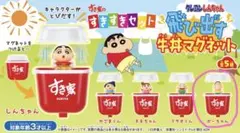 すき家 すきすきセット ボーちゃん (中身のみ)