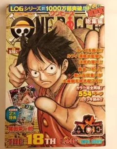 d*7様 ONE PIECE THE FIRST 2ND LOG 総集編 2冊セ - メルカリ