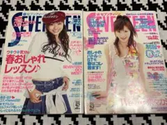 平成女子雑誌 セブンティーン 2冊セット