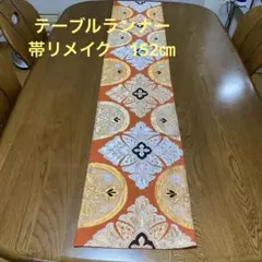 2025年最新】帯リメイクテーブルランナーの人気アイテム - メルカリ