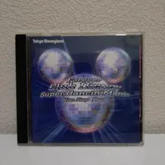 フォーエバーClub Disneyスーパーダンシン・マニア～ノンストップ・ベスト