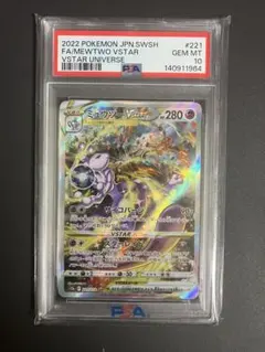 PSA10】ミュウツーvstar SAR S12a 221/172 - メルカリ