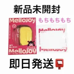 Mellojoy バタークリームチーズ もちもちもち 新品未開封 スクイーズ