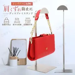 ディスプレイスタンド バッグスタンド バッグ バック ハンガーラック 什器 店舗のサムネイル