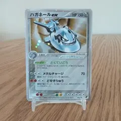 ハガネール ☆ ポケモンカードe「拡張パック第3弾 海からの風」 キラ
