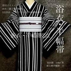 □最高級しじら織浴衣 波縞黒□反物染め抜きの抜染□着物着用可□涼し