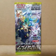 ポケモンカード 未開封パック イーブイヒーローズ