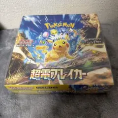 正規品】ポケモンカード 超電ブレイカー シュリペリなし1箱！【箱の