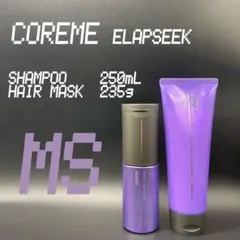 COREME 【コアミー・エラプシープ】CSシャンプー250・ヘアマスク235 
