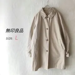 無印良品【L】キルティングライナー付きコート ベージュ 綿100%