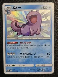 ウパー ヌオー 色違い S SM8b GXウルトラシャイニー - メルカリ