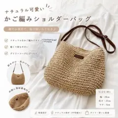 かごバッグ アイボリー ショルダーバッグ 2way 超軽量 ストローバッグ 春夏
