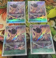 キャベンディッシュ SR EB01-012 4枚セット