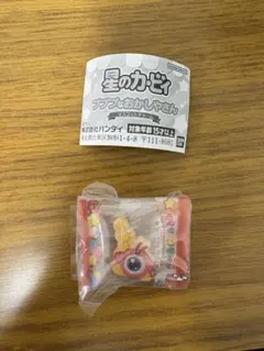 ワドルドゥ 星のカービィ プププなおかしやさん マスコットチャーム