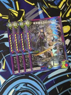 終末縫合王ミカドレオ b シークレット シク 1枚 デュエマ - メルカリ