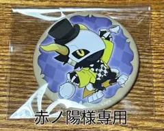 赤ノ陽様　専用ページ