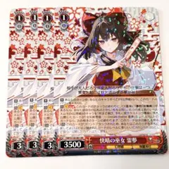 即日発送】ヴァイス 東方Project 少女綺想曲 霊夢 SR ☆2 - メルカリ