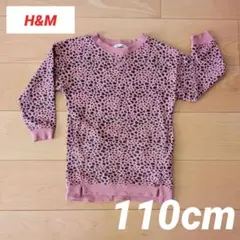 H&M レオパード ヒョウ柄 ワンピース 長袖 スウェット 起毛 110cm