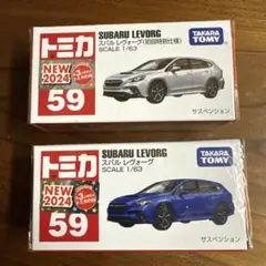 2026年最新】トミカ レヴォーグの人気アイテム - メルカリ