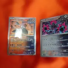 デツノドクガ HP130 悪/飛行タイプ