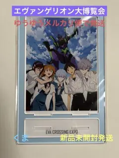 2025年最新】エヴァ大博覧会の人気アイテム - メルカリ