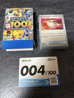 ポケモンカード スタートデッキ100 87番 No.87 - メルカリ