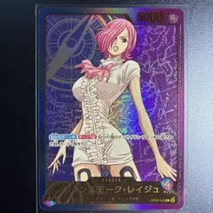 ヴィンスモーク・レイジュ(リーダーパラレル)OP06-042