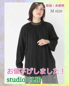 スタジオクリップ襟シャーリングアソート