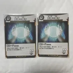 蟲神器 玉響の蠢き R