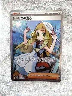 リーリエの決心SR