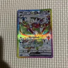 フライゴンex SR SV7a 楽園ドラゴーナ 079/064 - メルカリ
