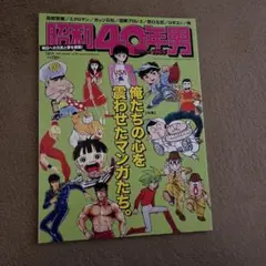 週刊少年ジャンプ 1978年(昭和53年)19号 - メルカリ