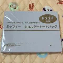 ESSE エッセ 付録ミッフィー ショルダートートバッグのサムネイル