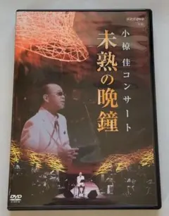 2026年最新】未熟の晩鐘の人気アイテム - メルカリ