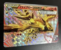2026年最新】ファイアローbreakの人気アイテム - メルカリ