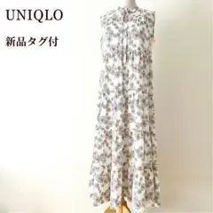 新品タグ付 ユニクロ ポール&ジョー 花柄ワンピース 白 M ロング
