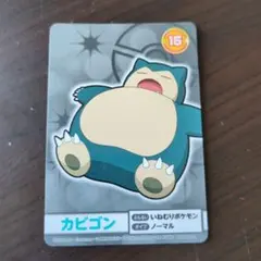 ポケモン カード カビゴン 裏面はゴンベ ベロリンガ