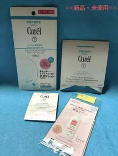 【新品】キュレル試供品 シートマスク ファンデ負担防止下地 ヘアクリーム