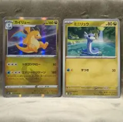 ポケモンカード ミニリュウ ハクリュー カイリュー 3枚セット - メルカリ