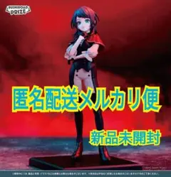 ※新作 送料無料 プレミアム フィギュア Ave Mujica ティモリス