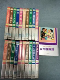2025年最新】国際版 少年少女 世界文学全集 25の人気アイテム